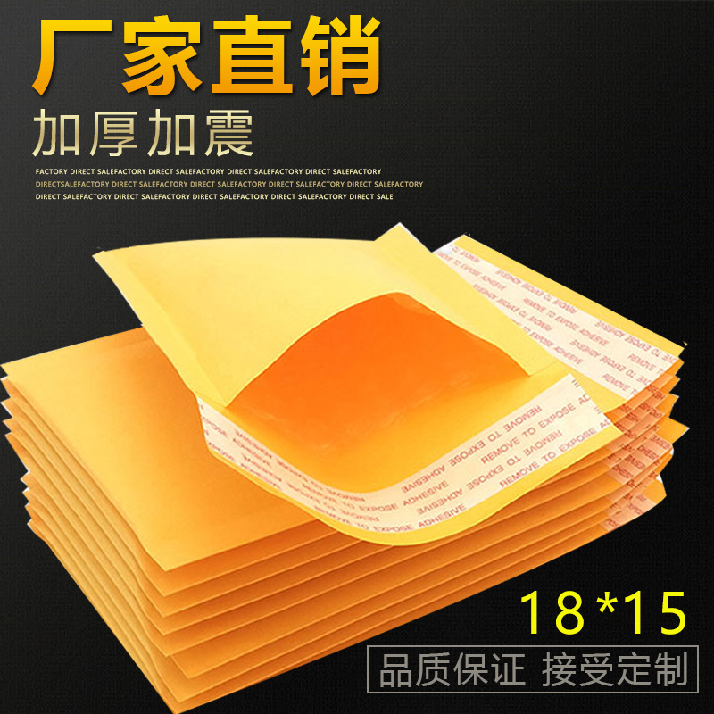 15*18信封袋 牛皮纸信封气泡袋快递包装文件袋邮政防震气泡膜防水