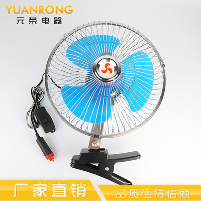 supply 12V 10 Car fans Car Accessories size Car Fan wholesale