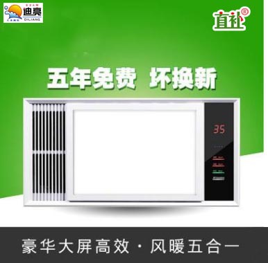 新瓦特集成浴霸 迪亮照明 迪亮风暖浴霸 直补五合一集成吊顶浴霸|ms