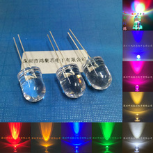 10mm圆头聚光超高亮直插LED灯珠发光二极管F10红黄蓝绿白橙七彩色