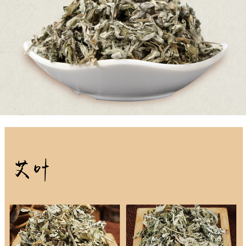 Ai Ye (Artemisia argyi) Dried Mugwort Leaf — Whole Leaf for Foot Soaks & Moxa overview