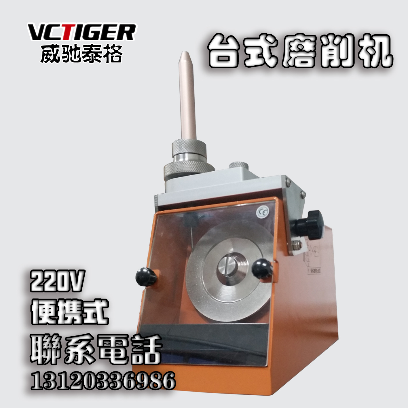 供应便携式全自动钨极磨削机 半自动台式钨极磨削机 钨极研磨机-阿里巴巴