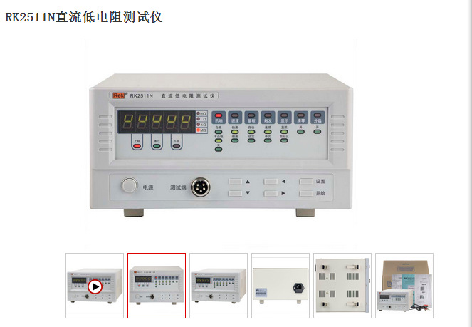 Rek美瑞克RK2511N直流低电阻测试仪/微欧计/欧姆计/毫欧表KJK2511