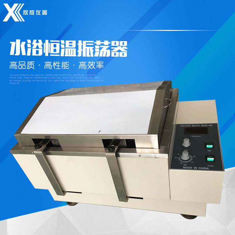【出口品质】SHA-A数显水浴恒温振荡器 SHA-B SHA-C