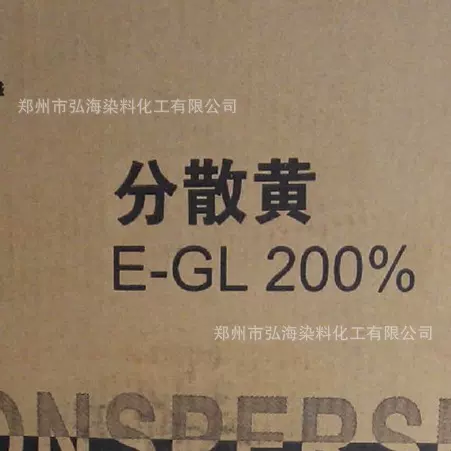 分散染料 分散金黄E-GL 分散金黄 分散黄EGL