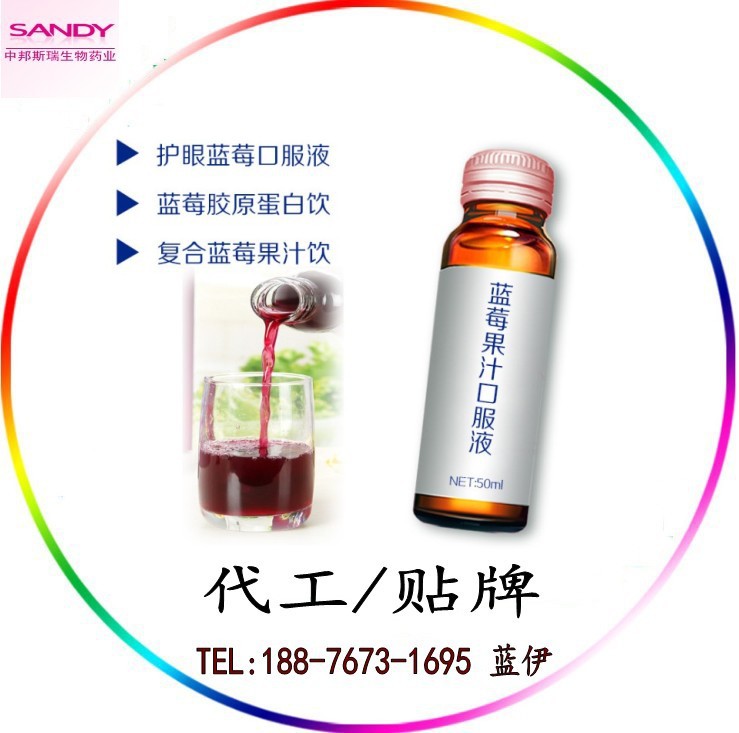 蓝莓果汁饮_conew1