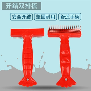 宠物开结梳 双排钢针狗狗钉耙梳 龙虾手柄造型宠物梳子清洁用品