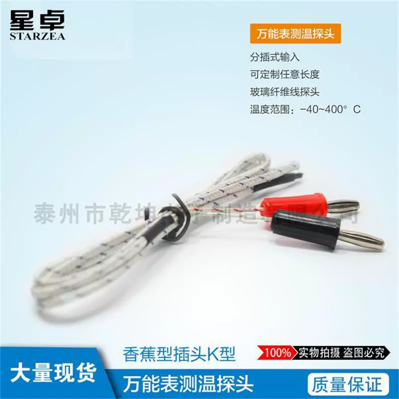 Термометр Универсальный температурный зонд Банановый термопара типа K-типа термометр типа K-типа термометр датчик температуры