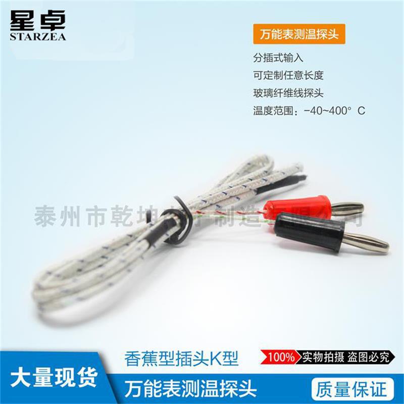 Thermometer universal temperature probe Banana type K type thermocouple multimeter K type temperature probe Thermometer universal temperature probe Banana type K type thermocouple multimeter K type temperature probe