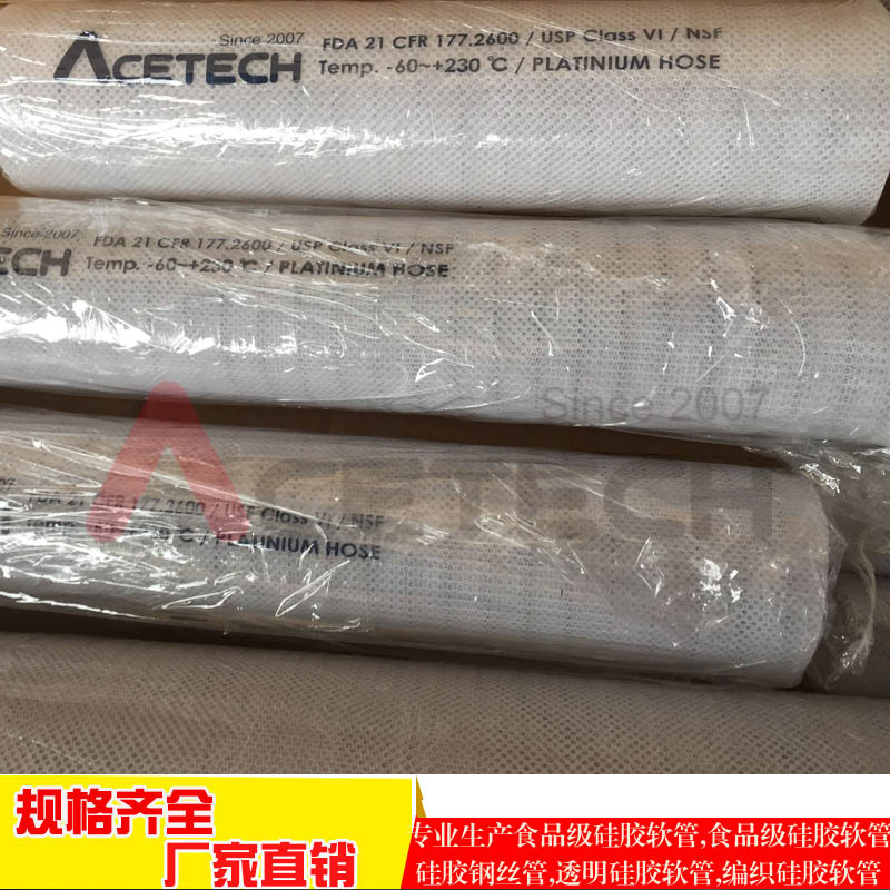 铂金硫化硅胶管 钢丝硅胶管 网纹夹布硅胶管 FDA食品级硅胶管