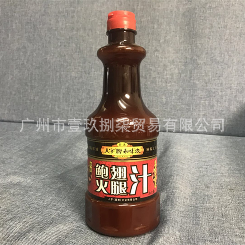 包邮 正品促销 人字牌和味浓 浓缩鲍翅火腿汁调味料1kg 鲍|ms