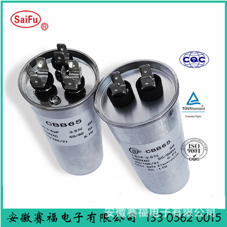空调电容 16uf 450VAC