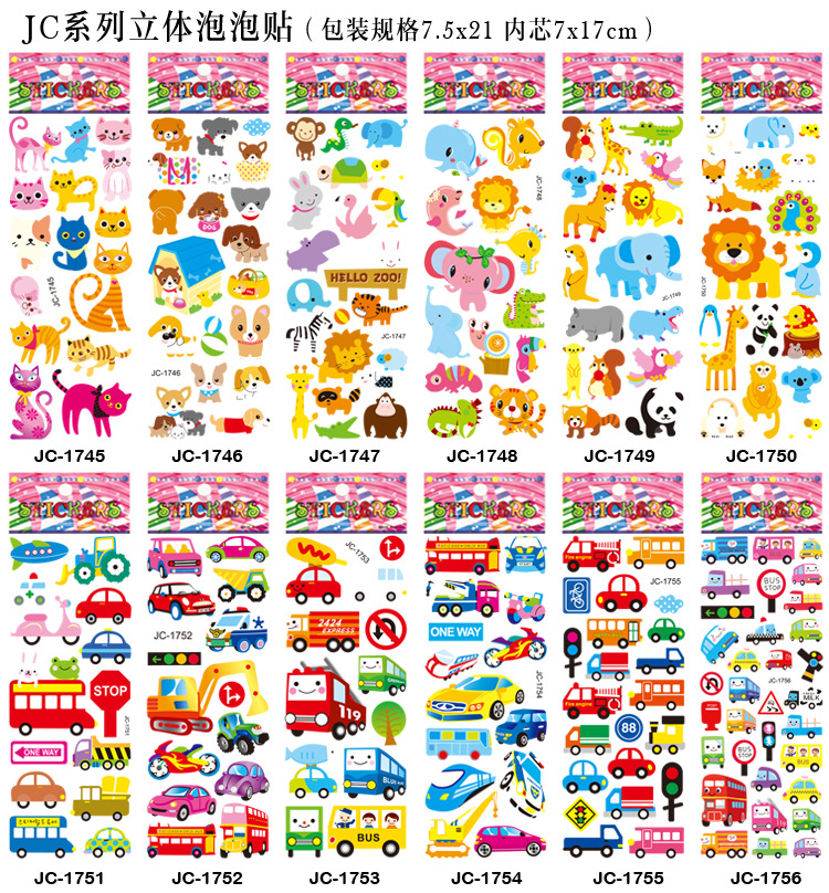 泡贴彩图-13副本