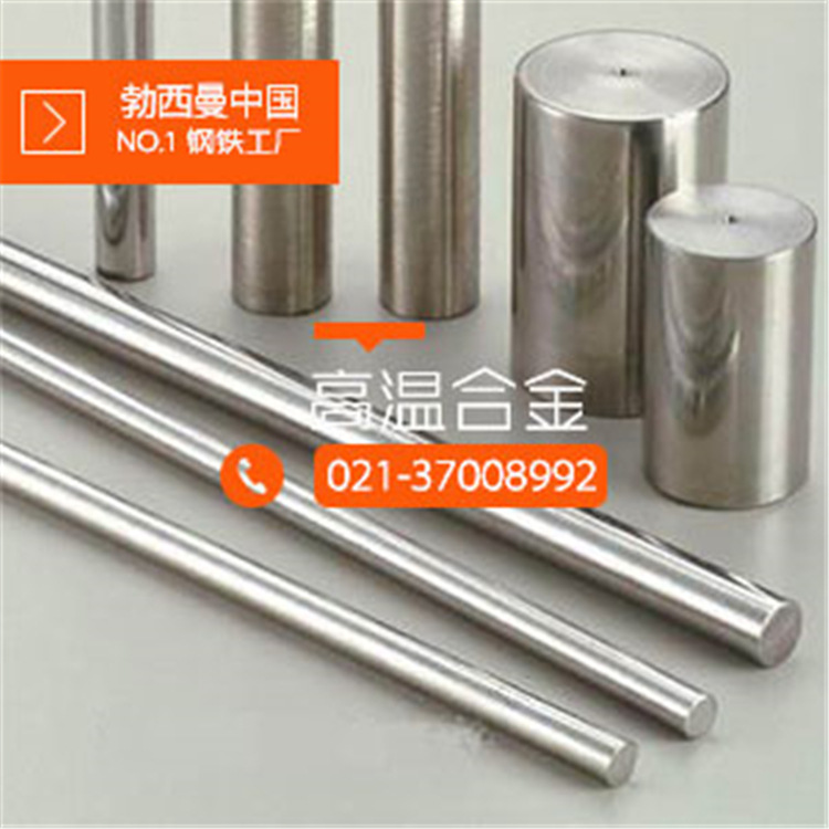 Nimonic alloy 263合金 时效强化钴镍基变形高温合金 263合金棒