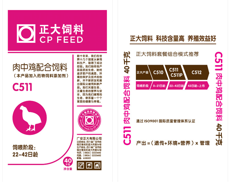 编织袋|无膜有内袋|PP原生料|双面普通印刷|40kg|C511肉中鸡配合