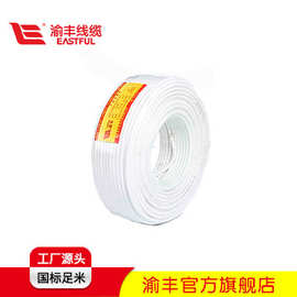 屏蔽控制电缆KVV KVVP 同轴电缆SYV75-5 SYWV 闭路线128