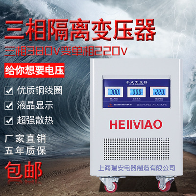 三相380V变单相220V变压器家用空调工地隧道矿用照明单相变压电源|ms