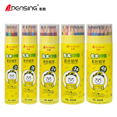 彭勝彩色鉛筆12色18色24色36色48彩鉛再生環保筆卡通小熊系列定制