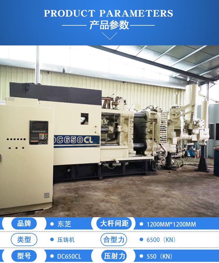 进口压铸机详情_04.jpg