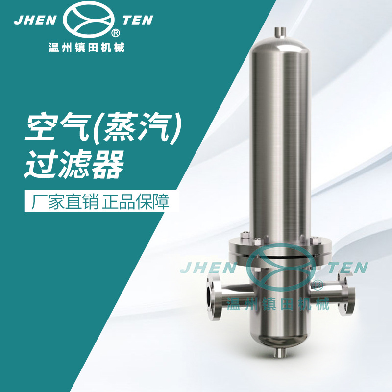 生产厂家批发无菌空气过滤器 蒸汽过滤器【高性价比】