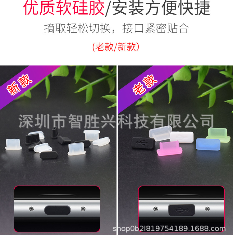 TYPE-C母口防尘塞-详情页_04.jpg