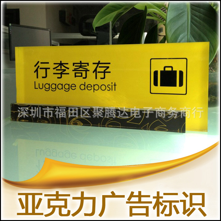 亚克力丝印