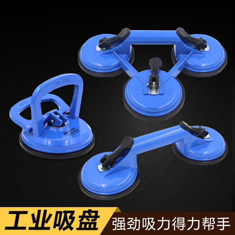 铝合金吸盘 玻璃吸盘 瓷砖地板吸提器 强劲吸盘 单爪双爪三爪直销