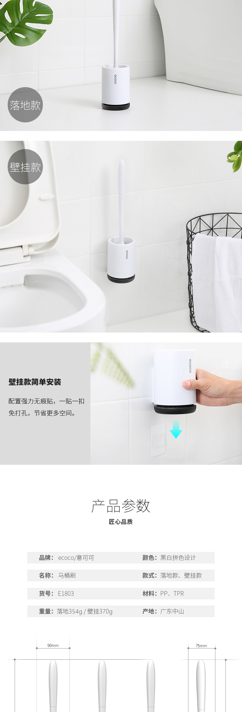 马桶刷产品详情-4.jpg