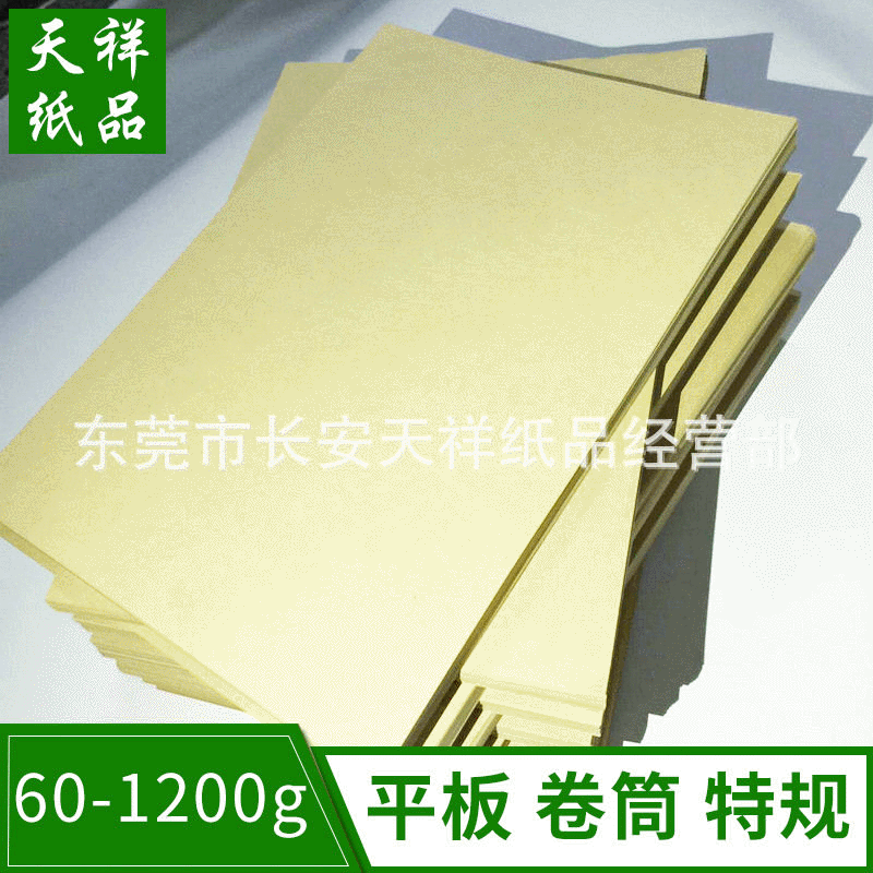 80g牛皮纸印刷A4黄牛皮纸包装纸纸卷A级信封批发结实防潮包装