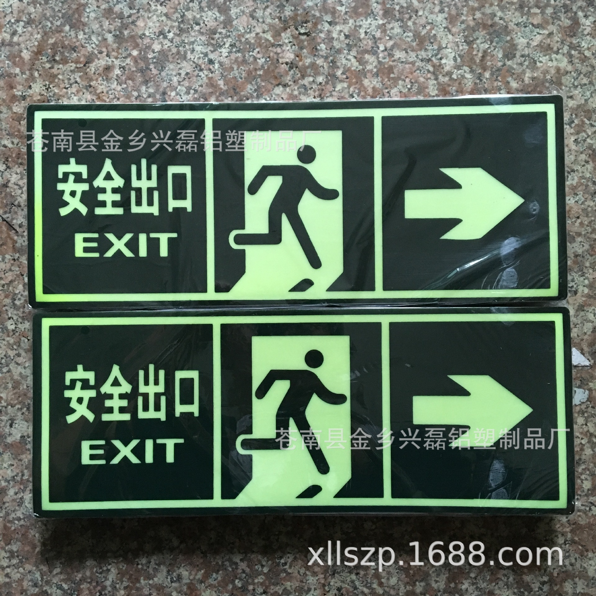 供应安全出口防水自发光/荧光墙贴安全出口墙贴价格优惠