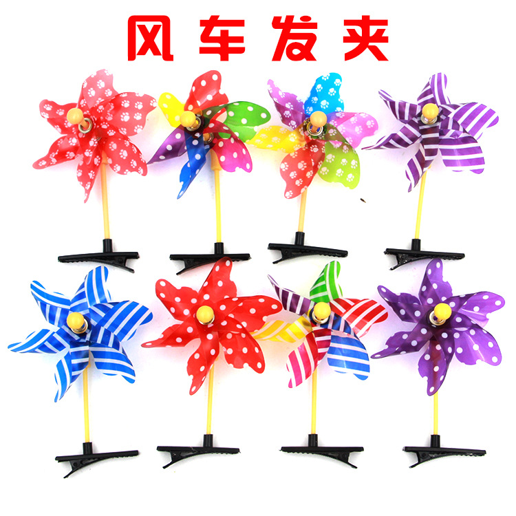 风车发夹