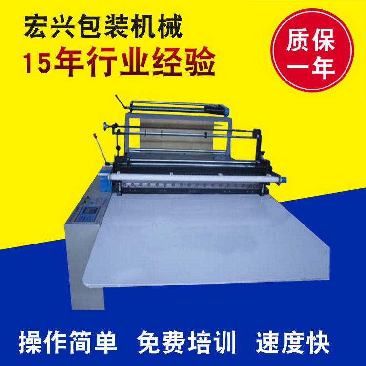 横切机 速度快精度高 性能稳定1200〔mm〕无纺布横切机