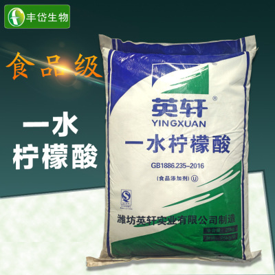 Manufactor Direct selling Ying Xuan Citric acid monohydrate Food grade Drinks Ilizers Content 99% Detergents Citrate