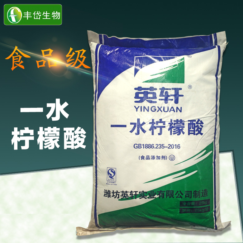 Manufactor Direct selling Ying Xuan Citric acid monohydrate Food grade Drinks Ilizers Content 99% Detergents Citrate