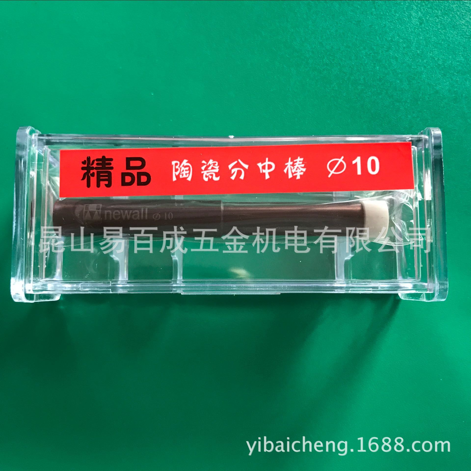 台湾飞马分中棒无磁分中棒 精品直心式寻边器 陶瓷分中棒