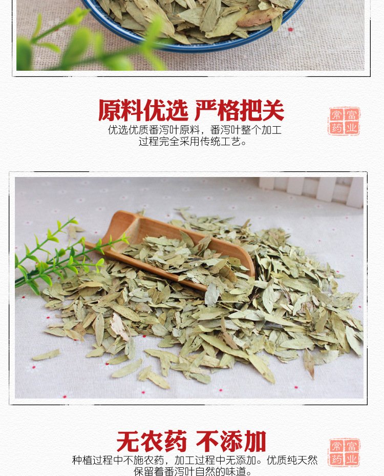 Senna Leaf Fan Xie Ye Dried Whole Leaves 500g Traditional Herbal Tea and Decoction Ingredient key features