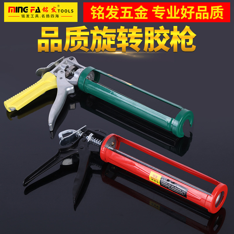 厂家直销新款旋转压胶枪 360度旋转