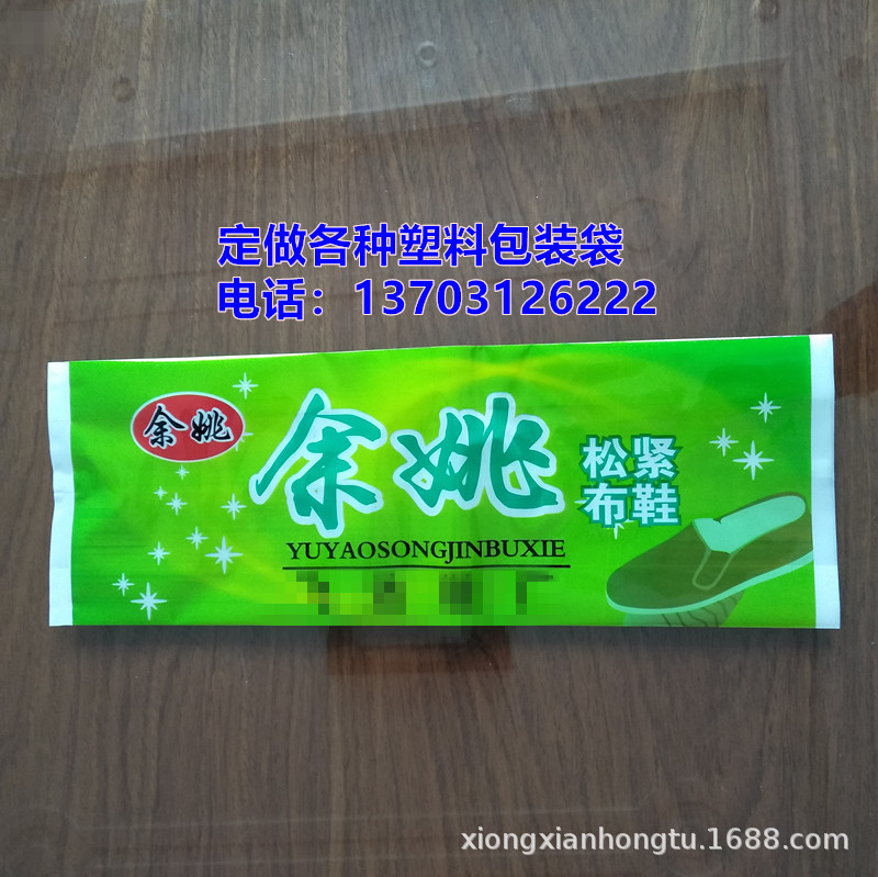 童鞋包装袋童鞋塑料袋童鞋袋皮鞋包装袋皮鞋塑料袋手提袋