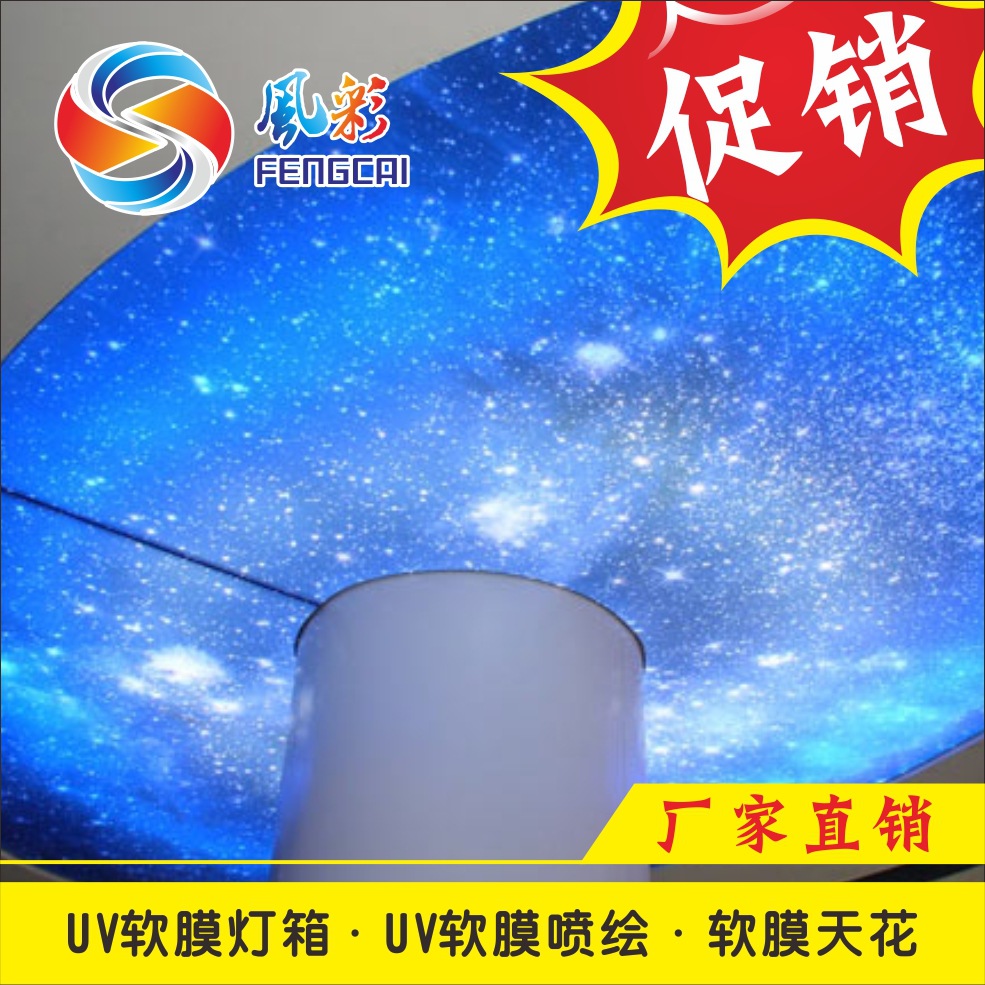 Soft film double spray UV high definition Stereo cards Banner customized 3D smallpox Soft film Printing Manufacturer Translucent membrane