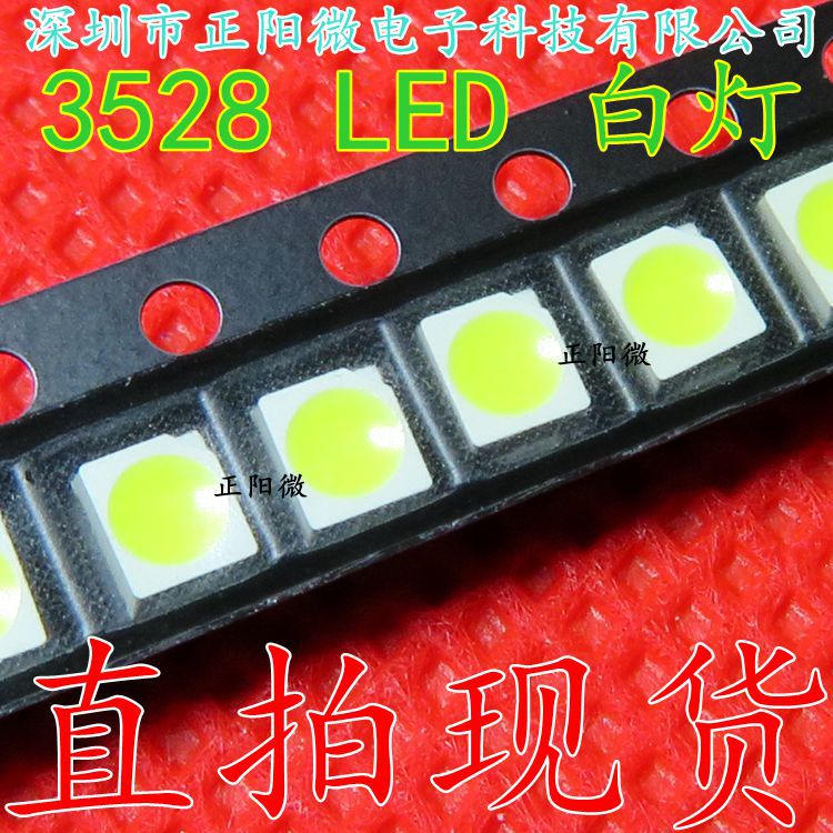 高亮LED贴片灯珠 3528白色发光二极管LED3528白光贴片白灯