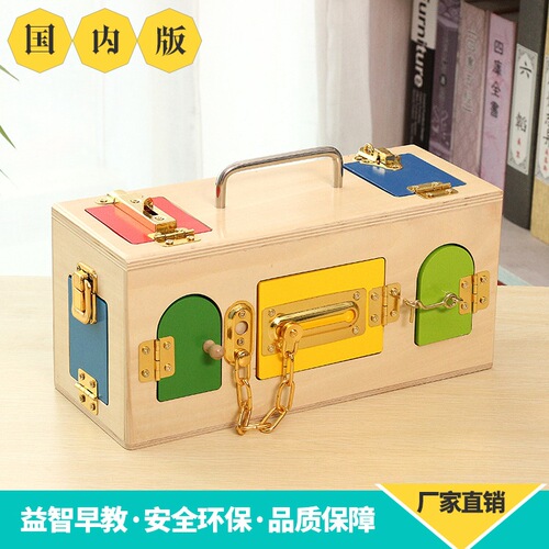 Montessori early education children's teaching aids lock box kindergarten intellectual development baby unlocking practice science and education toys