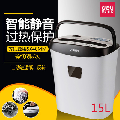 得力家用碎纸机迷你办公颗粒电动粉碎机碎纸机大功率小型碎纸机|ms