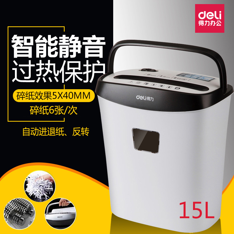 得力家用碎纸机迷你办公颗粒电动粉碎机碎纸机大功率小型碎纸机|ms