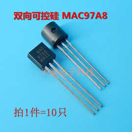 MAC97A8双向可控硅97A8 插件TO-92 晶闸管（10只）