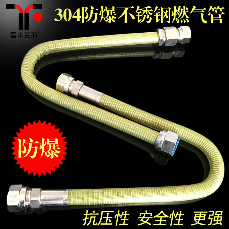 带钢丝加厚煤气管燃气管天然气管液化气管灶具橡胶燃气软管