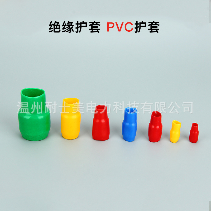 厂家批发绝缘护套PVC绿黄红蓝端子软塑料套橡胶套现货全护线套管
