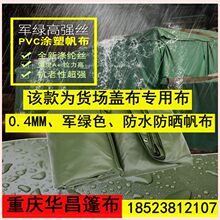 油布通 油布通批發 促銷價格 產地貨源 阿里巴巴