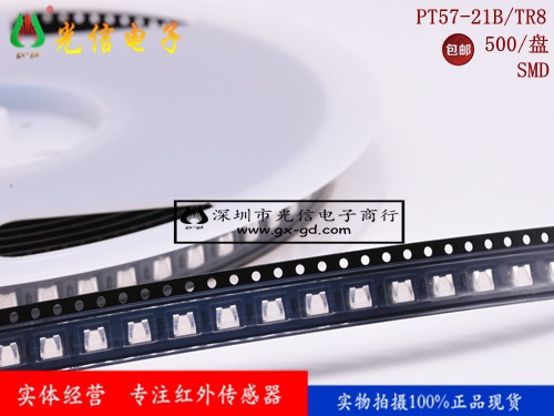 PT57-21B/TR8 红外线接收管 贴片光敏二极管