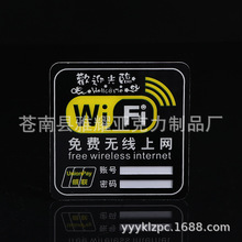 双层亚克力WIFI标志牌 插纸式无线上网提示牌 无线网络标识牌