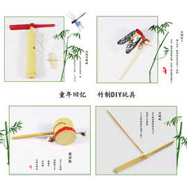 竹制散装竹蝉竹知了儿童彩绘DIY竹蜻蜓拉线蜻蜓竹拨浪鼓组装玩具